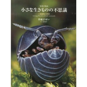 皆越さん本表紙 皆越さん本表紙